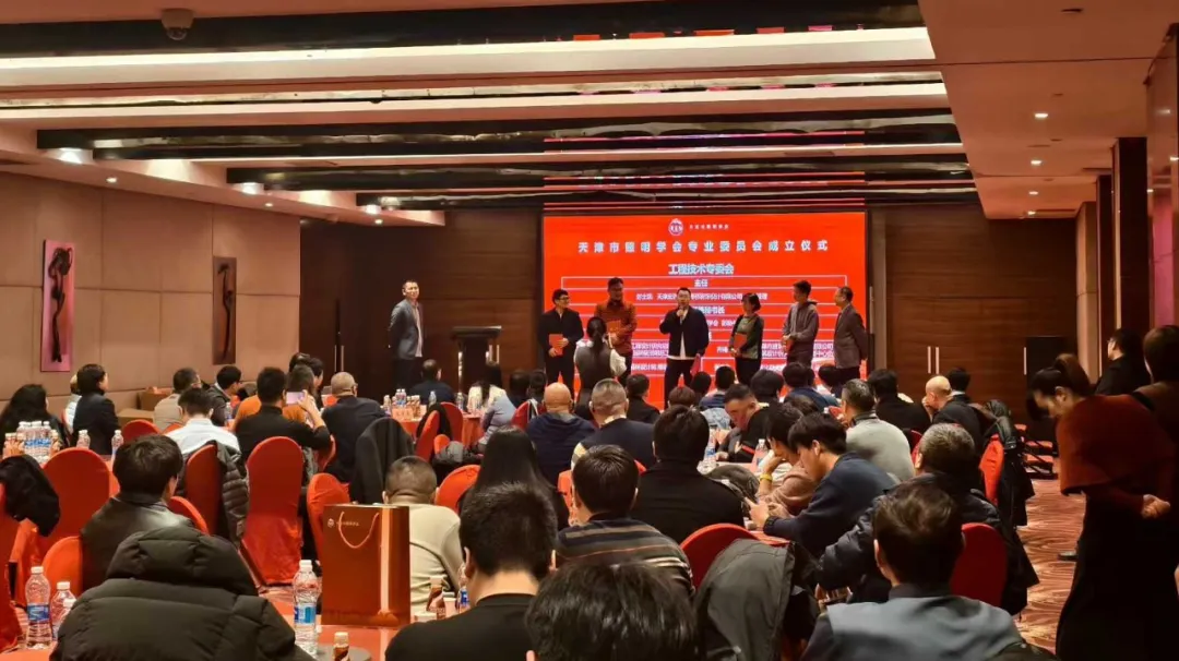 载誉前行！裕铭信息获天津照明学会嘉奖