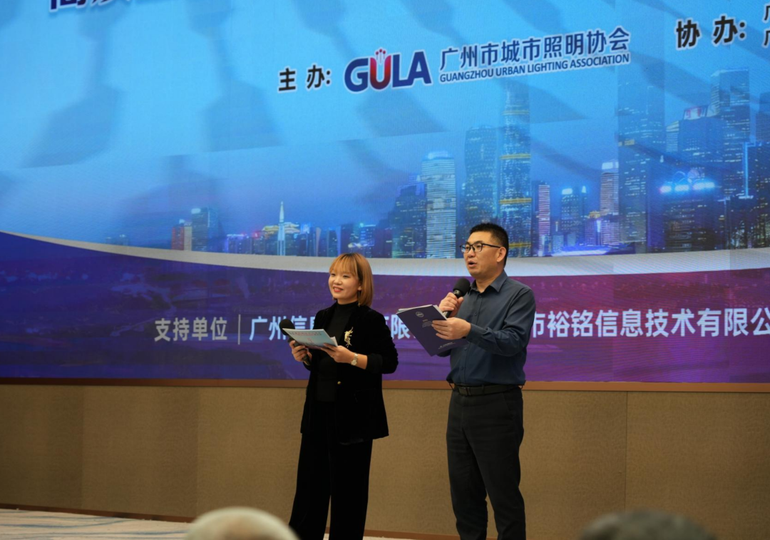 The high-quality lighting technology exchange meeting and member assembly have successfully concluded! Yu Ming Information's central control has created a new urban night view.